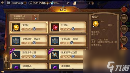 萬(wàn)王之王3D寶石怎么獲?。咳f(wàn)王之王3D攻略詳解
