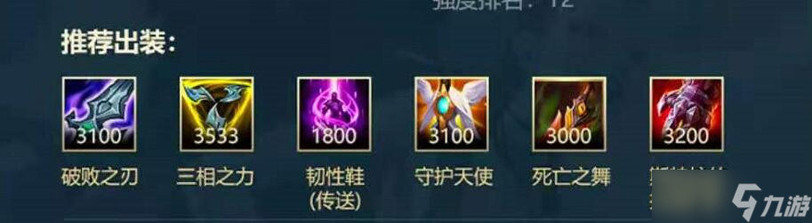 英雄联盟手游武器出装攻略