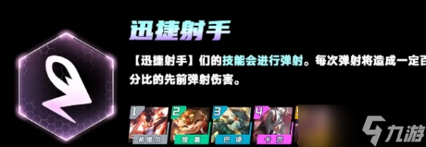 云顶之弈s11赛季新羁绊有哪些