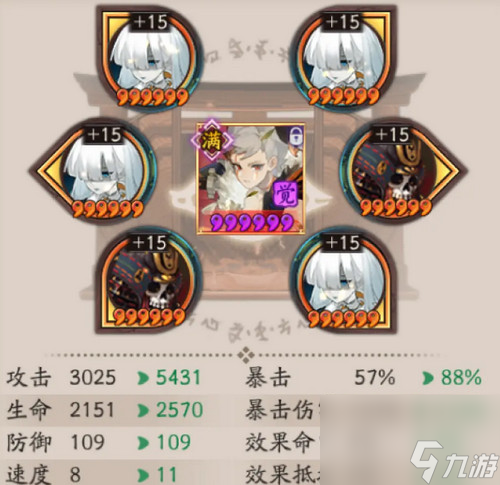 阴阳师超鬼王最强御魂搭配推荐