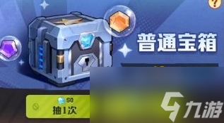 《向僵尸开炮》皮肤时装获取途径一览