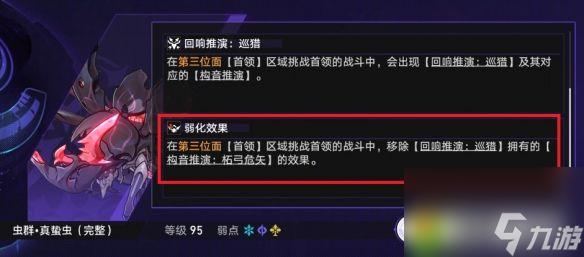 崩坏星穹铁道难题12繁育怎么过-黄金与机械难题12繁育攻略