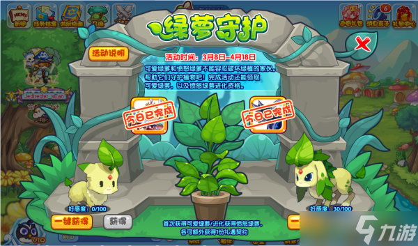 洛克王国绿萝守护攻略详解