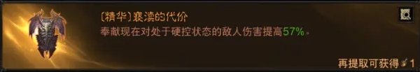 《暗黑破坏神不朽》圣教军回旋盾无限骑马流玩法推荐