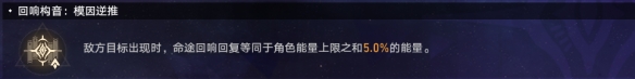 《崩坏星穹铁道》难题12智识怎么过 黄金与机械难题12智识攻略