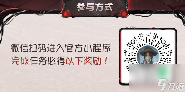 第五人格定制頭像活動(dòng)介紹