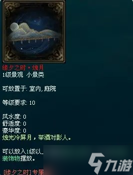 《新倩女幽魂》有多少种婚礼/誓约仪式 婚礼/誓约仪式条件及家具一览