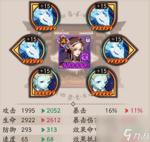 阴阳师超鬼王最强御魂搭配推荐