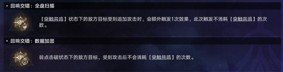 《崩坏星穹铁道》难题12智识怎么过 黄金与机械难题12智识攻略