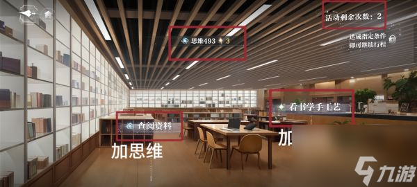 《世界之外》基础思维提升攻略一览