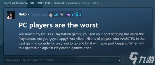 PS粉丝抵制《对马岛之鬼》PC版 甚至称PC玩家最垃圾