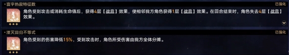 崩坏星穹铁道难题12繁育怎么过-黄金与机械难题12繁育攻略