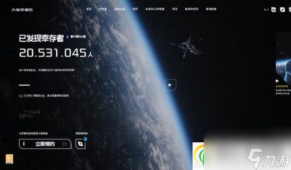 星球重启预约奖励一览-星球重启预约奖励有哪些