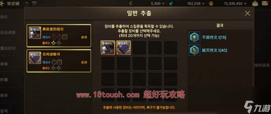 dnf手游提取技能符文攻略