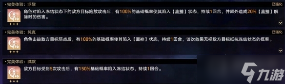 《崩坏：星穹铁道》黄金与机械难题12巡猎过关方法