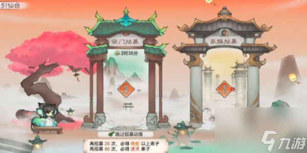 最強(qiáng)祖師怎么發(fā)弟子信息？ 發(fā)弟子信息在世界頻道攻略[多圖]