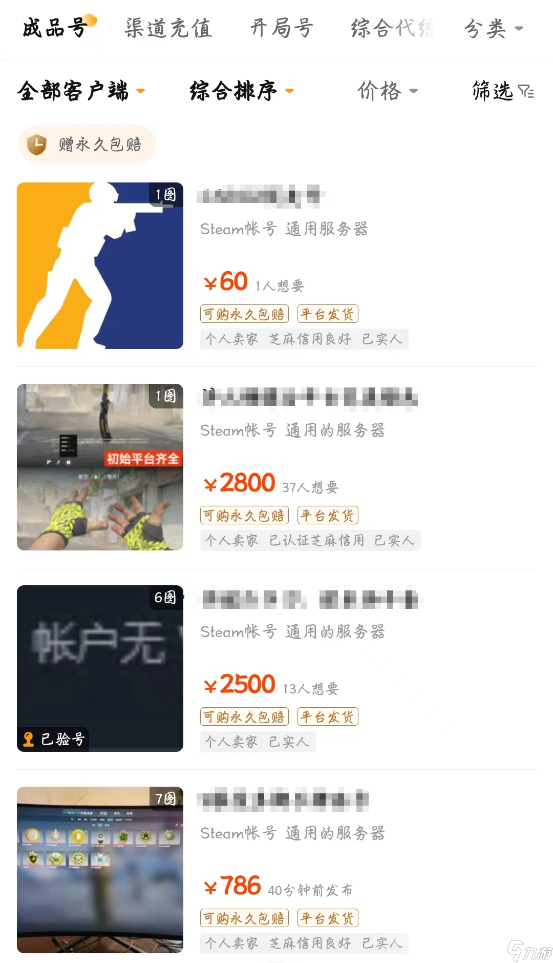 csgo皮肤交易平台官网推荐 csgo皮肤交易平台哪个好