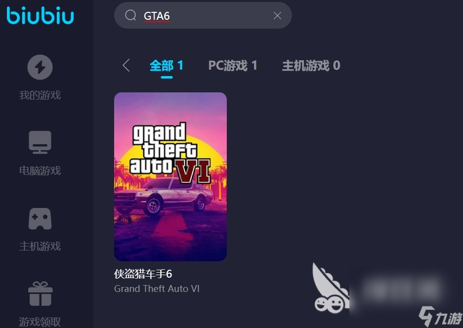 GTA6發(fā)售日期最新爆料 GTA6正式上線(xiàn)信息介紹