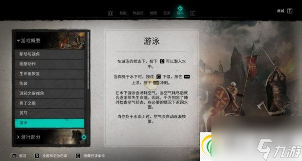 刺客信條：英靈殿新手入門攻略 基礎(chǔ)操作及其視角切換匯總攻略