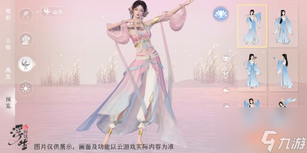 浮生忆玲珑捏脸方法