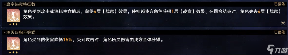 崩坏星穹铁道黄金与机械难题12智识攻略