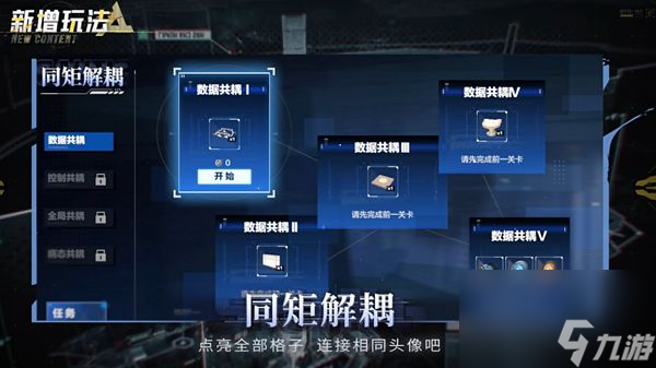 战双帕弥什2.12幽塔黎光版本上线时间介绍