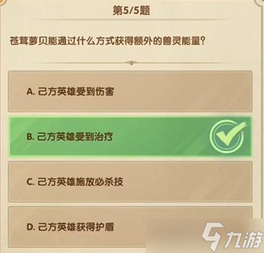 剑与远征诗社竞答第七天答案2024年3月最新一览