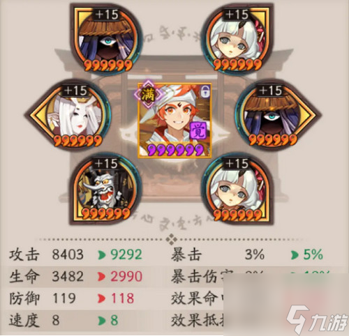 阴阳师超鬼王最强御魂搭配推荐