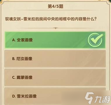 剑与远征诗社竞答第七天答案2024年3月最新一览