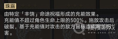 《崩坏：星穹铁道》黄金与机械难题12丰饶过关方法