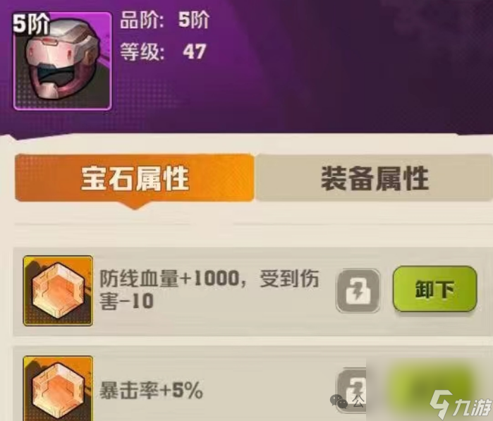 【向僵尸开炮】掌握宝石的艺术 突破瓶颈（战力狂飙秘密武器）