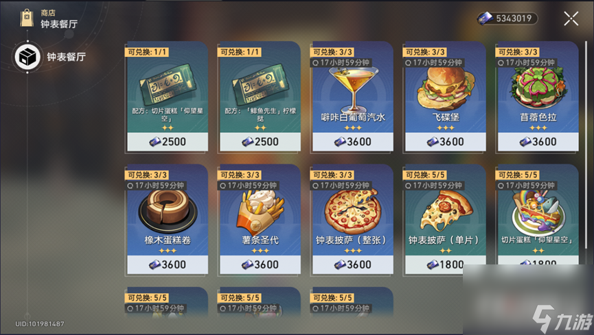 《崩壞星穹鐵道》匹諾康尼美食慶典第三天通關(guān)攻略