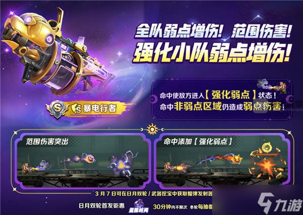 合金弹头觉醒新武器榴弹发射器使用方法