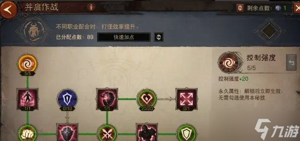 《暗黑破坏神不朽》1230级怎么加点 1230级完美巅峰加点推荐