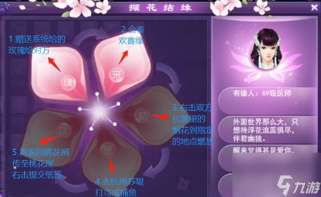 《新倩女幽魂》侠侣友好度怎么加 侠侣友好度快速增加方法详情