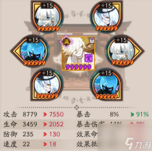 阴阳师超鬼王最强御魂搭配推荐