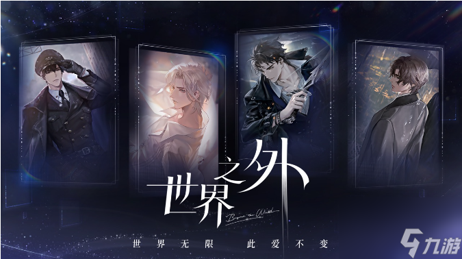 《世界之外》快速提升等级经验获取方法一览