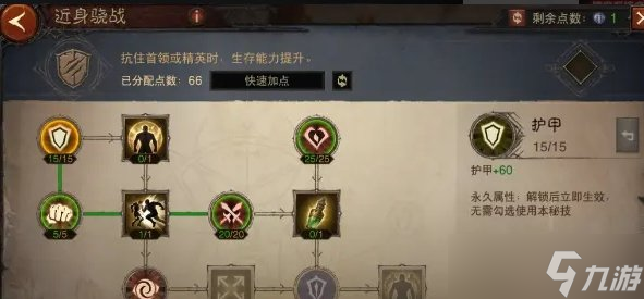 《暗黑破坏神不朽》1230级怎么加点 1230级完美巅峰加点推荐