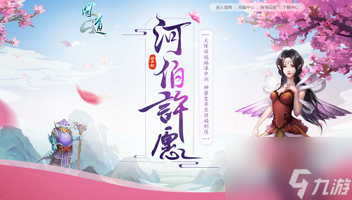 《问道》超值金换银促销今日开启