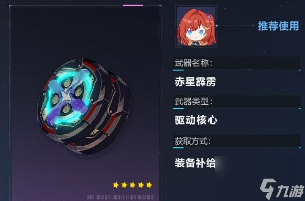 崩坏3希娜狄雅适合武器推荐分享