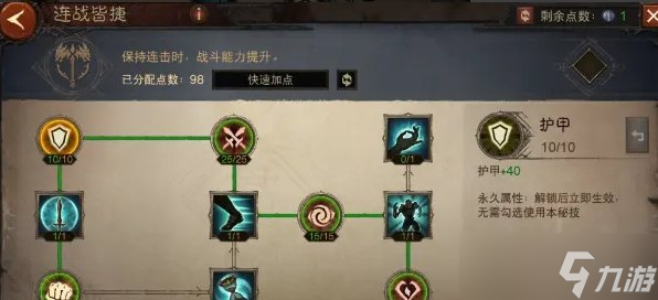 《暗黑破坏神不朽》1230级怎么加点 1230级完美巅峰加点推荐