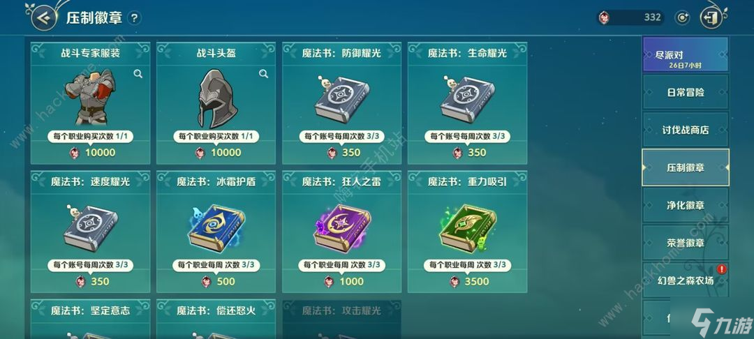 二之国交错世界魔法书怎么得 魔法书技能获取攻略