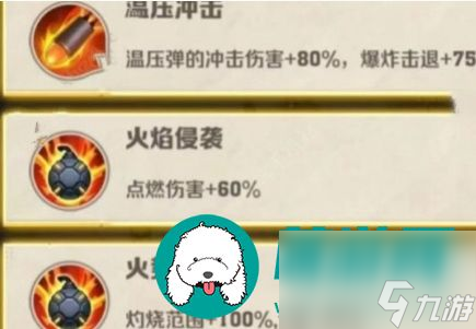 向僵尸开炮技能有哪些合成公式-向僵尸开炮技能合成公式合集