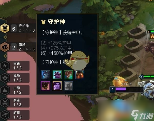 《LOL》云顶之弈剧毒守护神玩法介绍