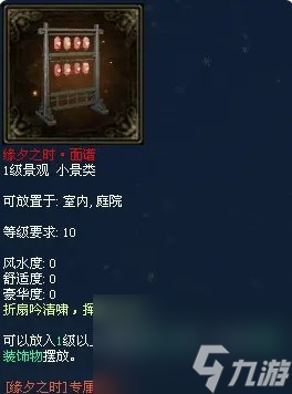 《新倩女幽魂》有多少种婚礼/誓约仪式 婚礼/誓约仪式条件及家具一览