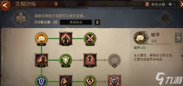 《暗黑破坏神不朽》1230级怎么加点 1230级完美巅峰加点推荐