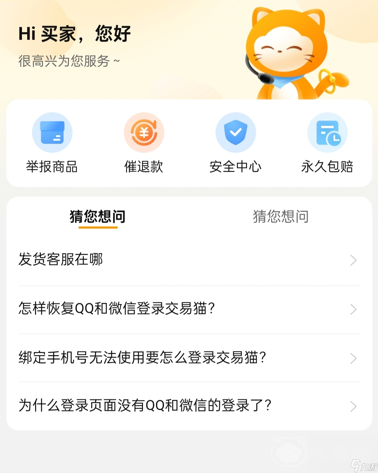 三国吧兄弟买号平台推荐 好用的游戏账号交易平台推荐