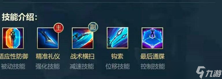 英雄联盟手游卡蜜尔怎么出装