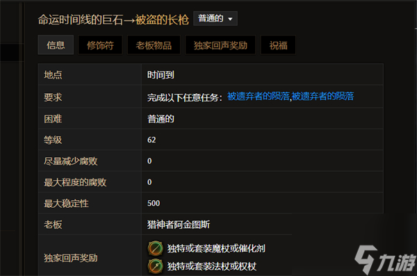最后纪元瘟疫携带者的法杖获取地图介绍