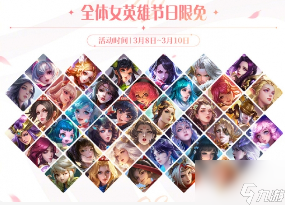 2024王者荣耀38节活动